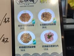 -老淮城·长鱼面(河下古镇店)