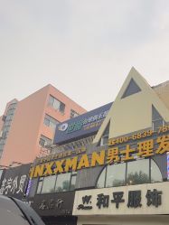 -INXXMAN男士理发