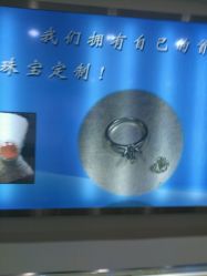 -恒阳珠宝·高级定制镶嵌·天然彩宝·天然钻石(南京西路店)