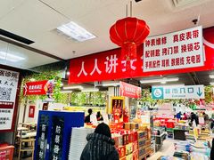 -京客隆超市(北苑店)