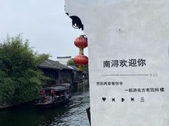 -南浔古镇