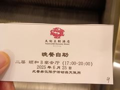 -北京王府井天伦王朝酒店