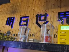 -明日世界密室轰趴·剧本桌游·箭馆团建(国贸店)