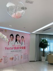 点击看大图 -Yestar宁波艺星整形医院