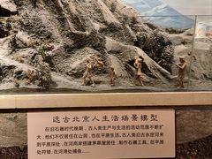 -王府井古人类文化遗址博物馆