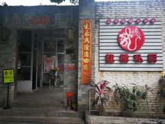 -龙桥私厨·姜花菊花过桥鱼·顺德菜(容桂店)