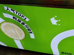 -柠季·手打柠檬茶(静安大悦城北座B1店 )