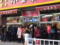 门面-小宝栗子(嘉华国际商业中心店)
