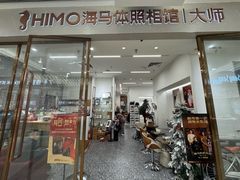 -海马体照相馆(正佳广场大师店)