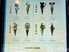 -CORNER CONE GELATO酷矿手作霜淇淋(南头古城店)