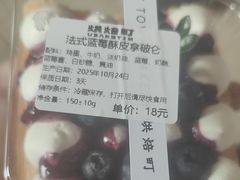 -烘焙町面包店(西四店)