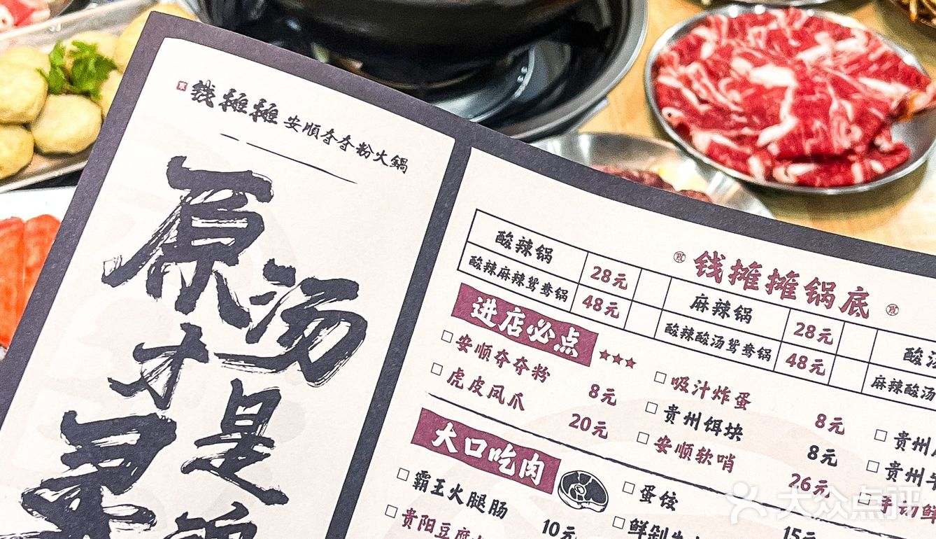 乌鲁木齐到底是谁爱吃折耳根啊！？