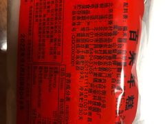 -北京稻香村(第三店)