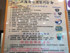 -上海广德中医门诊部