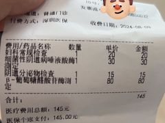 -南方医科大学深圳医院