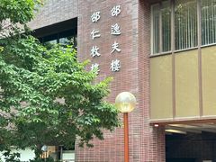-香港大学
