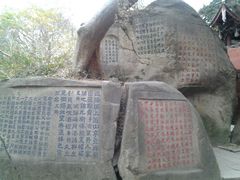 android_upload_pic-乌山风景区
