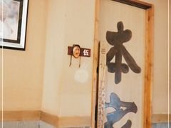 门面-韩屋韩国料理(天山路店)