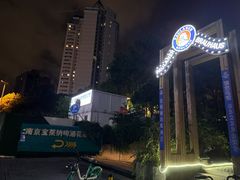 -宝莱纳啤酒花园餐厅PAULANER BRAUHAUS Nanjing(广州路店)