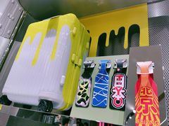 -RIMOWA(北京三里屯太古里店)