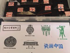 -烟台市博物馆