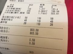 -琼大师东方烤乳猪(亚特兰蒂斯店)