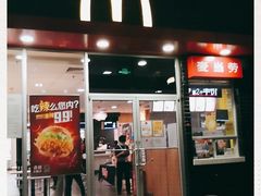 门面-麦当劳(欢乐谷店)