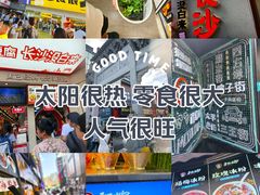 -太平老街