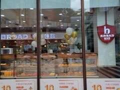 -BROAD面包路·欧式面包(龙湖时代C馆店)