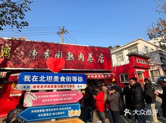 过年餐桌上这个可少不了~