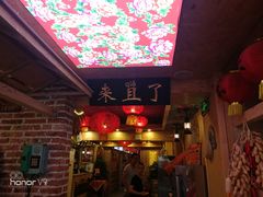 -闯关东东北农家菜(崂山石老人店)