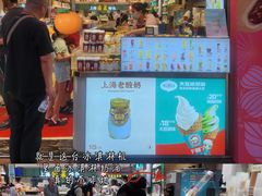 -泰康食品(南京东路店)