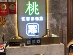-米桃-吴韵风雅·拙园(北外滩来福士店)