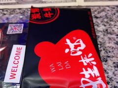 -蘭奢雅集·江浙菜(青山江滩店)