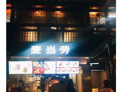 门面-麦当劳(南后街店)