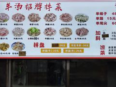 -春雨羊汤店(广开四马路总店)