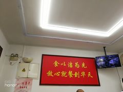 -华天新川面馆(缸瓦市店)
