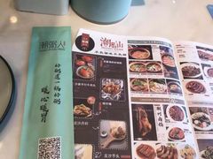 菜单-潮粥人(威高店)
