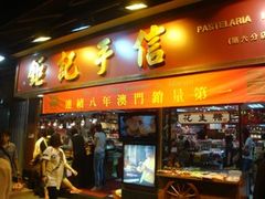DSC01984-钜记手信(兴华楼店)