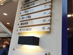 -铭果屋·铜锣烧专卖店(南京创始店)