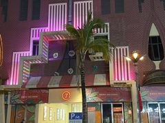 -老仓醋米线(万达店)