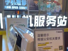 -爱回收·手机维修回收(上海森兰花园城店)