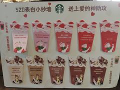 -星巴克(南通如皋文峰大世界店)