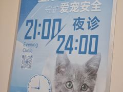-美联众合爱康动物医院•复杂内科•肿瘤科•牙科•腔镜诊疗中心