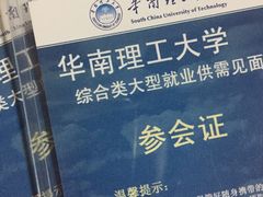 -华南师范大学(广州大学城校区)