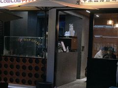门面-CowCow其其·牛杂咖啡公司(六运店)