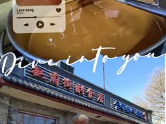 -赵府街副食店