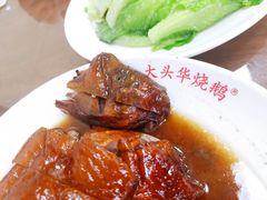 烤鹅-黄连大头华烧鹅(萧地大马路店)