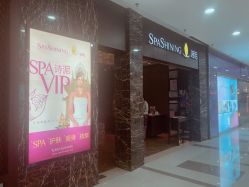 -诗泥SPA