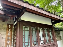 -成都杜甫草堂博物馆
